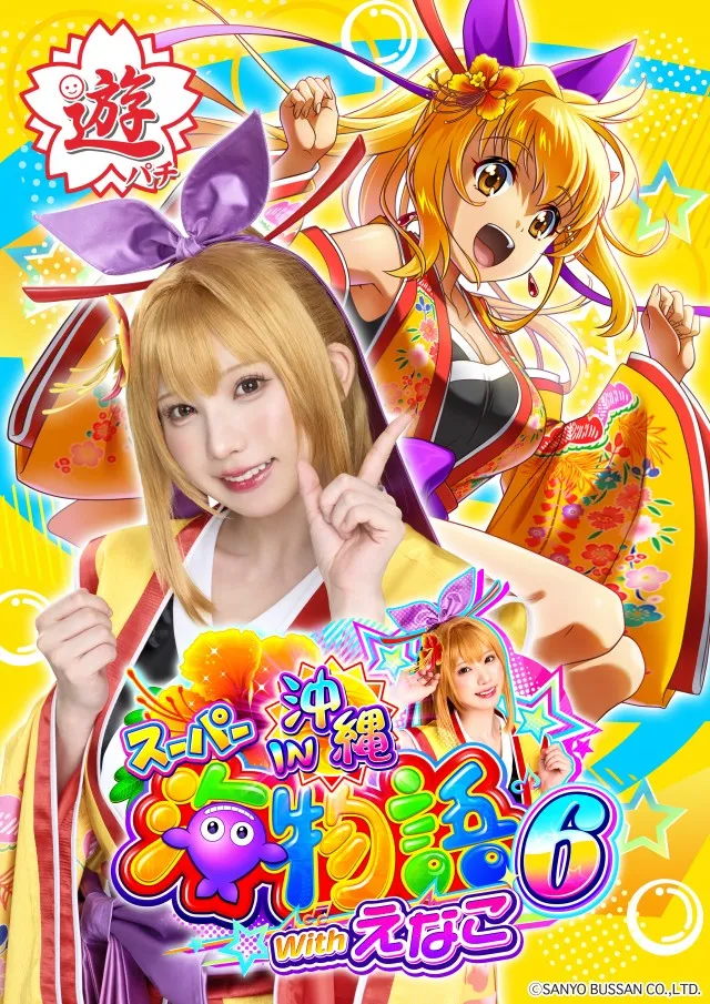 甲子園ゴールドの最新情報画像