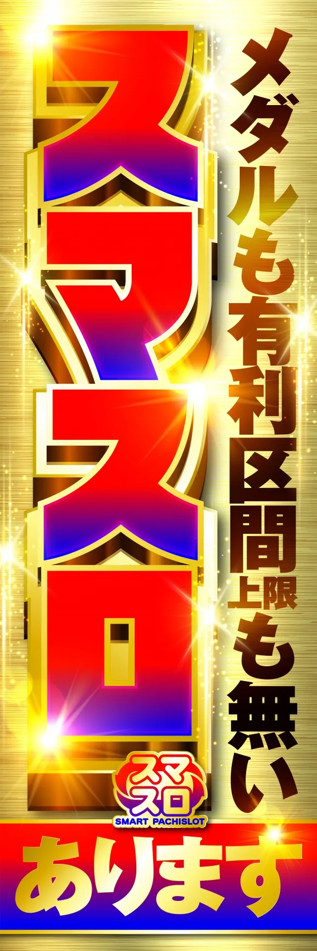甲子園ゴールドの最新情報画像