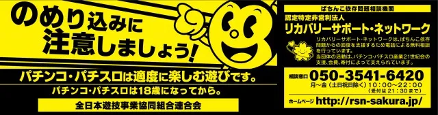 甲子園ゴールドの最新情報画像