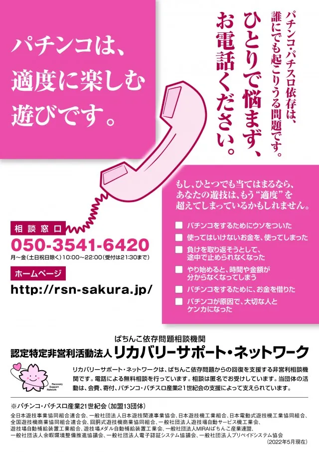 甲子園ゴールドの最新情報画像