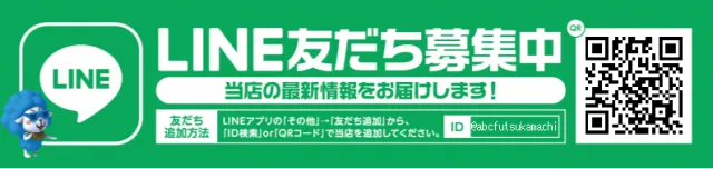 ABC三島二日町店の最新情報画像