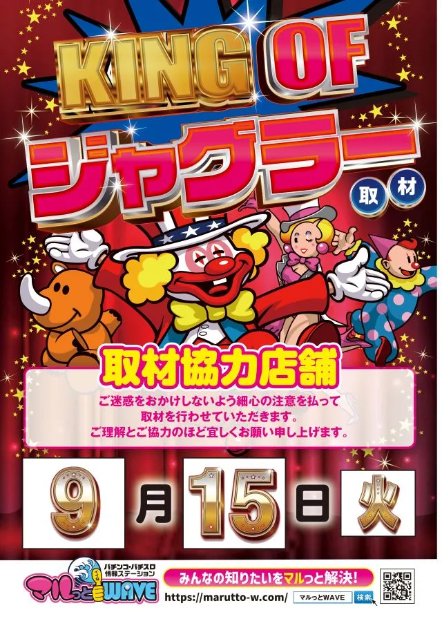 グランドホール西高島平店の最新情報画像