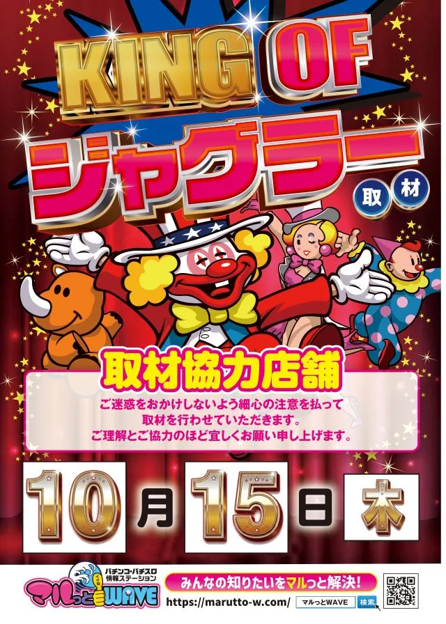 グランドホール西高島平店の最新情報画像