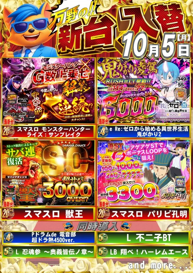 ABC富士宮万野原店の最新情報画像