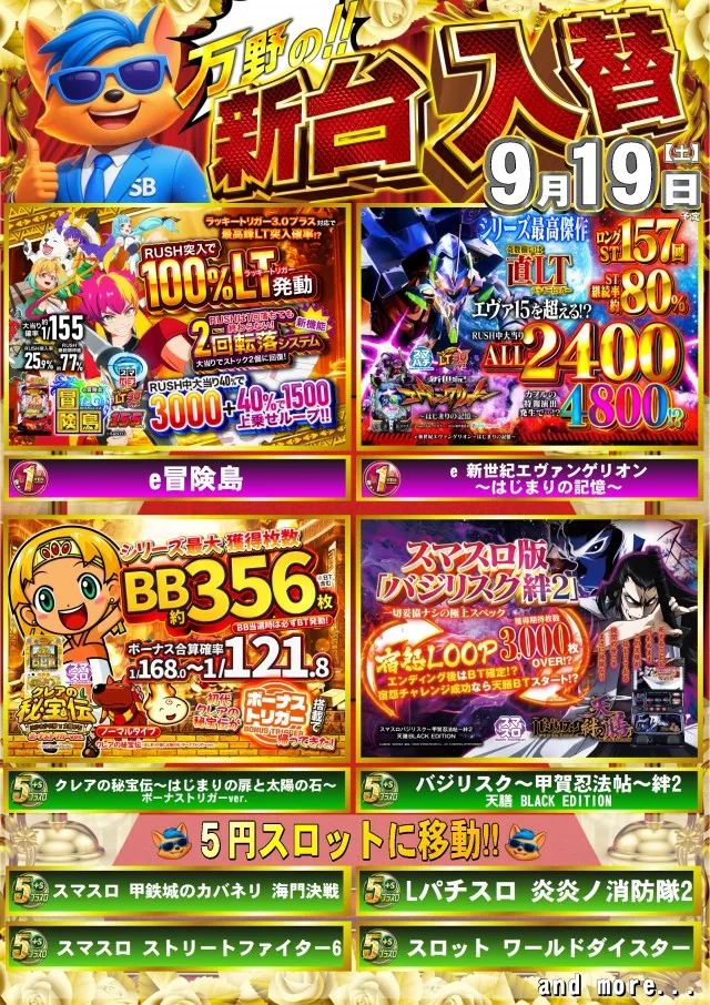 ABC富士宮万野原店の最新情報画像