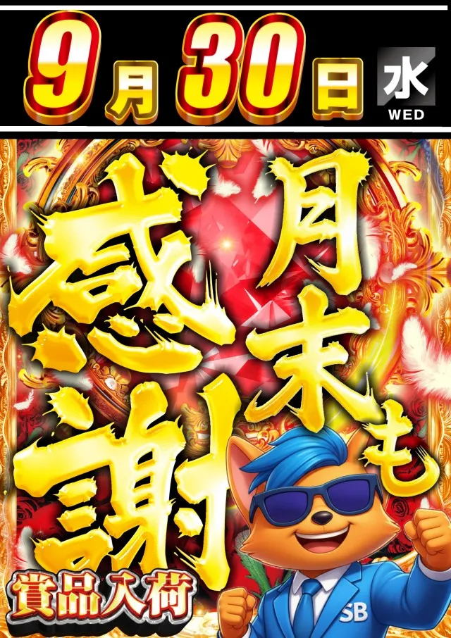 ABC富士宮万野原店の最新情報画像