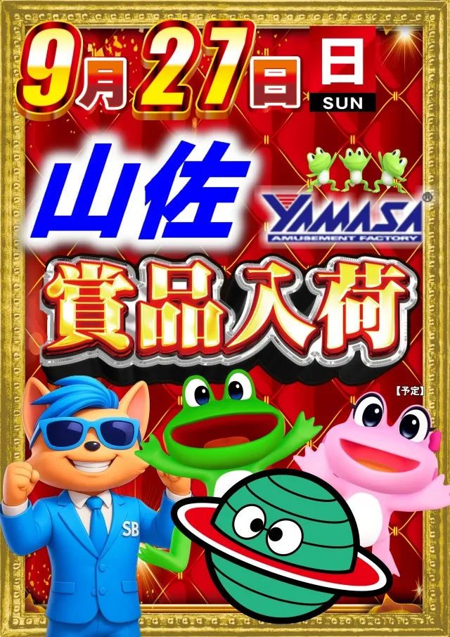 ABC富士宮万野原店の最新情報画像
