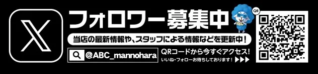 ABC富士宮万野原店の最新情報画像