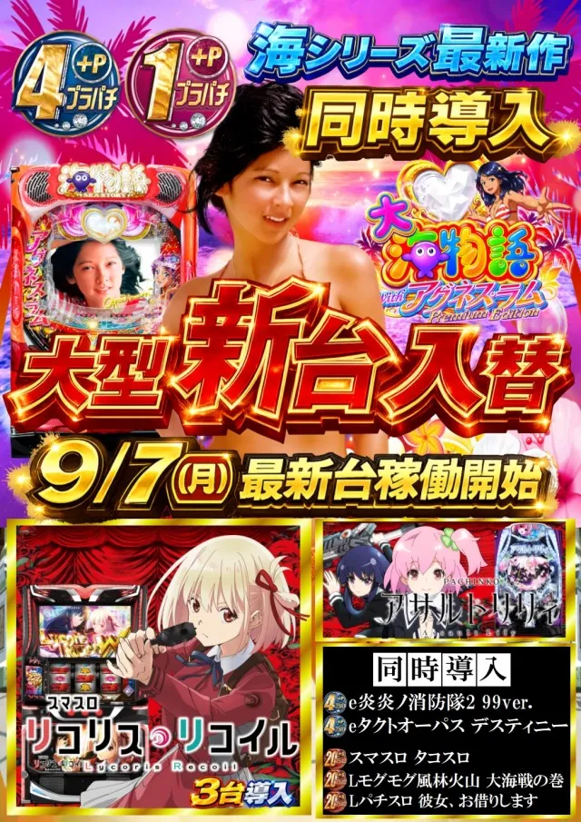 ABC富士宮浅間町店の最新情報画像