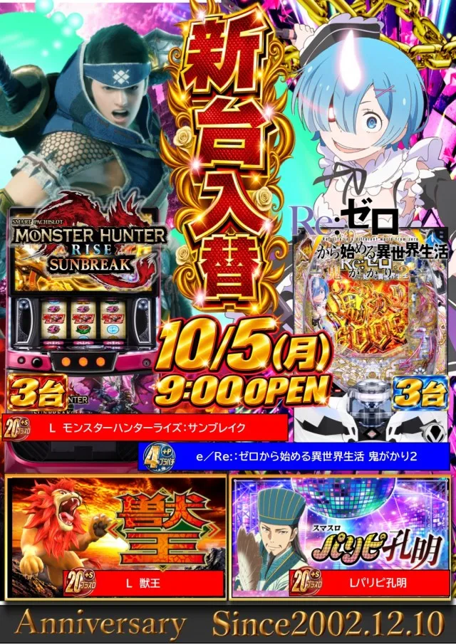 ABC富士宮浅間町店の最新情報画像