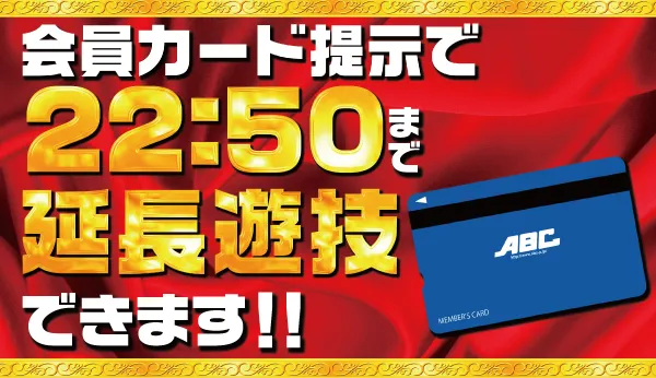 ABC富士宮浅間町店の最新情報画像