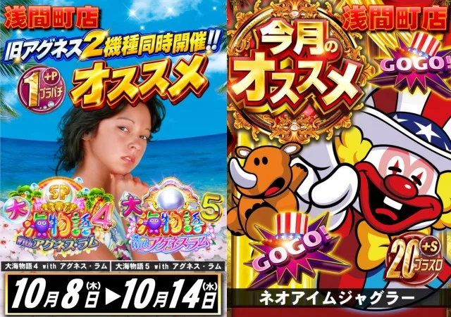 ABC富士宮浅間町店の最新情報画像