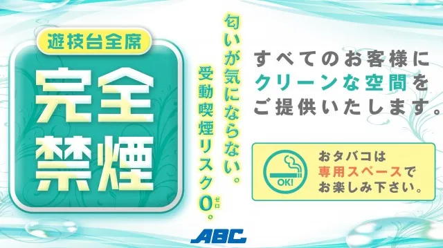 ABC富士宮浅間町店の最新情報画像