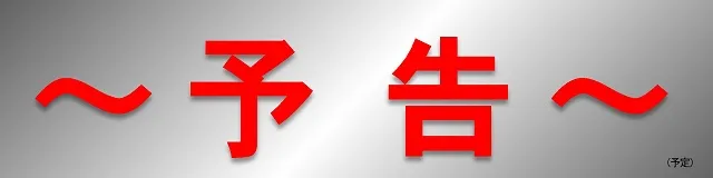 ABC富士宮浅間町店の最新情報画像