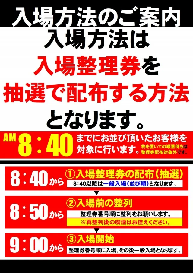 ABC伊東吉田店の最新情報画像