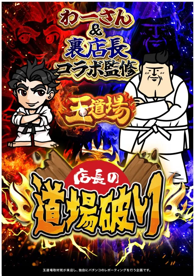 ABC伊東吉田店の最新情報画像