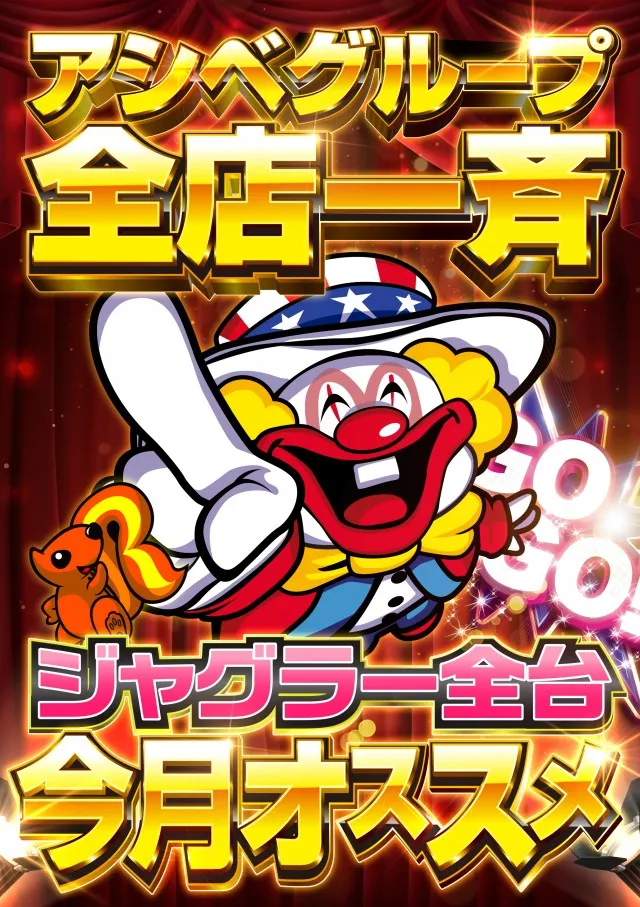コスモアシベの最新情報画像