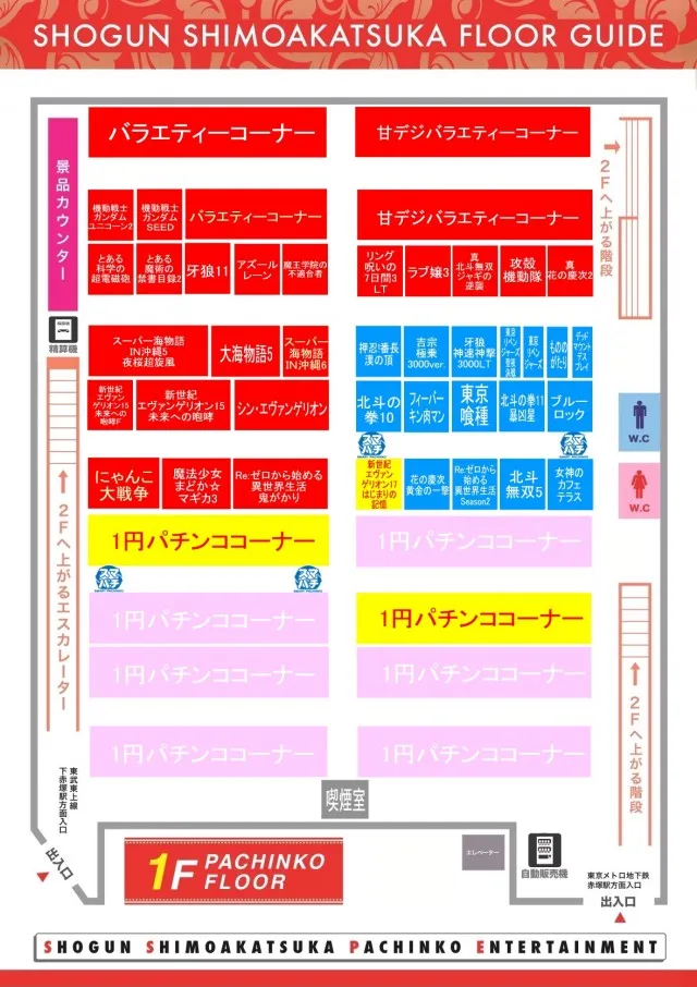 将軍下赤塚店の最新情報画像