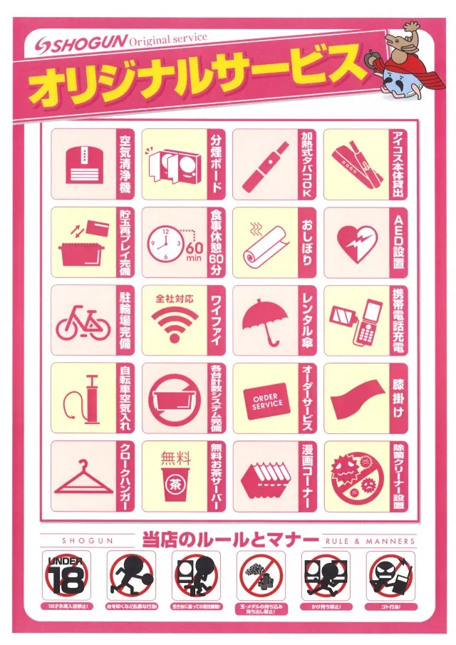 将軍下赤塚店の最新情報画像