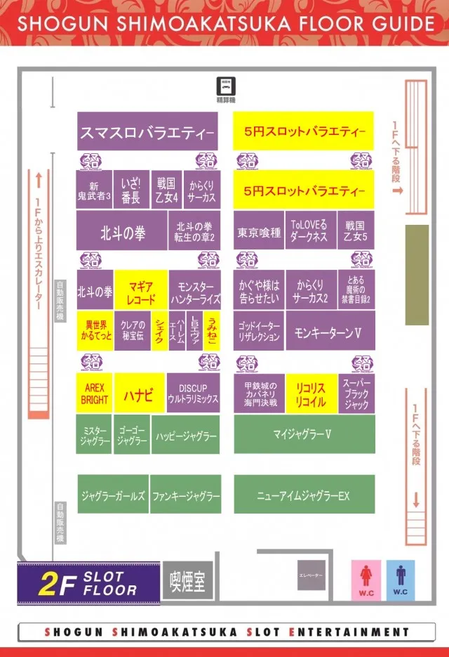 将軍下赤塚店の最新情報画像