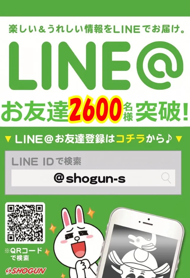 将軍下赤塚店の最新情報画像