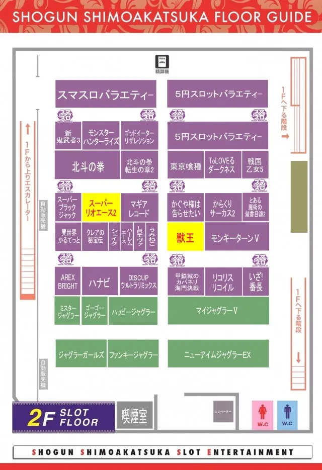 将軍下赤塚店の最新情報画像