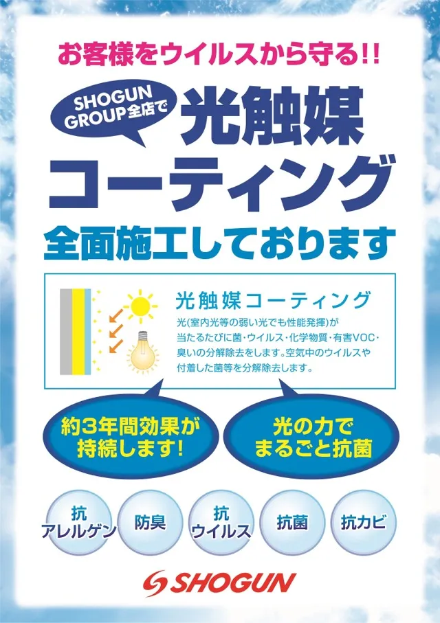 将軍下赤塚店の最新情報画像