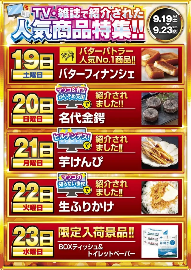 将軍下赤塚店の最新情報画像