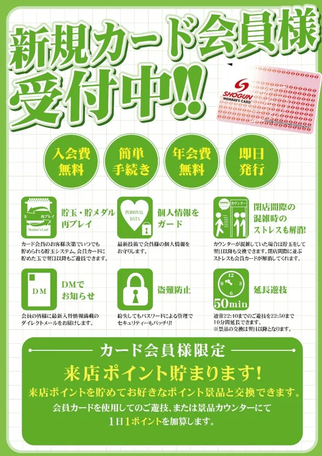 将軍下赤塚店の最新情報画像