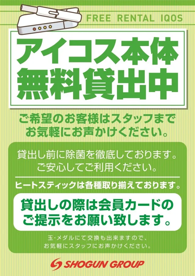 将軍下赤塚店の最新情報画像
