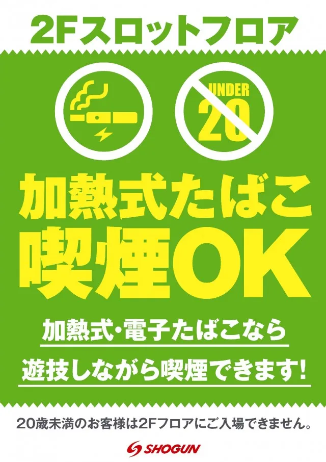 将軍下赤塚店の最新情報画像