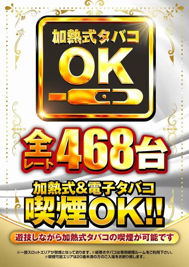 ハッピーアシベの最新情報画像