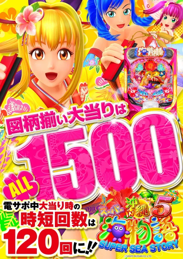 プレイステーションタムラ伊東店の最新情報画像