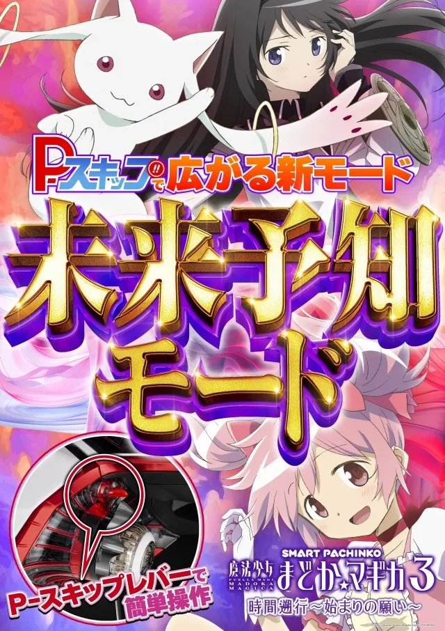 プレイステーションタムラ伊東店の最新情報画像
