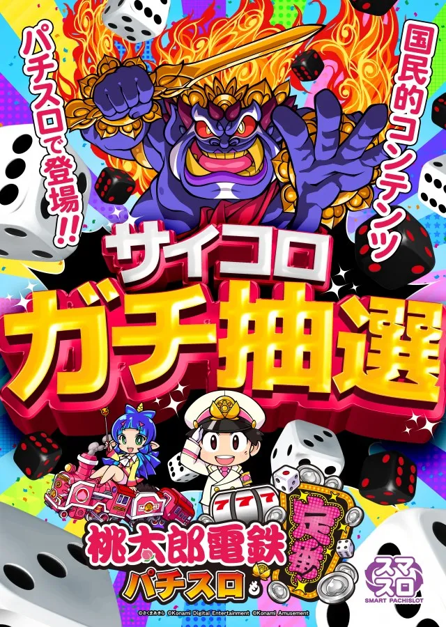 プレイステーションタムラ伊東店の最新情報画像
