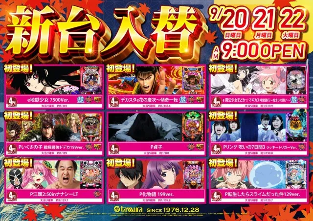 プレイステーションタムラ伊東店の最新情報画像