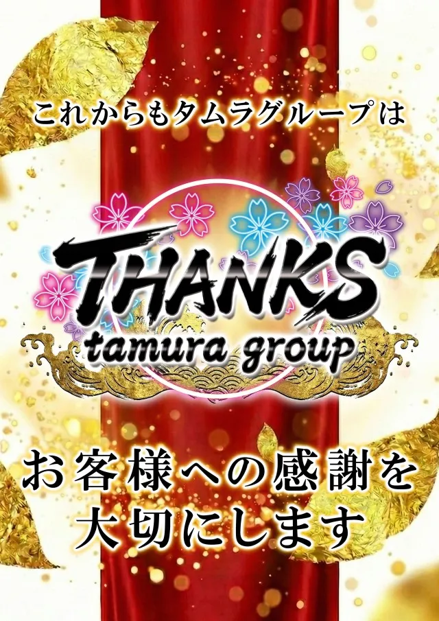 プレイステーションタムラ伊東店の最新情報画像