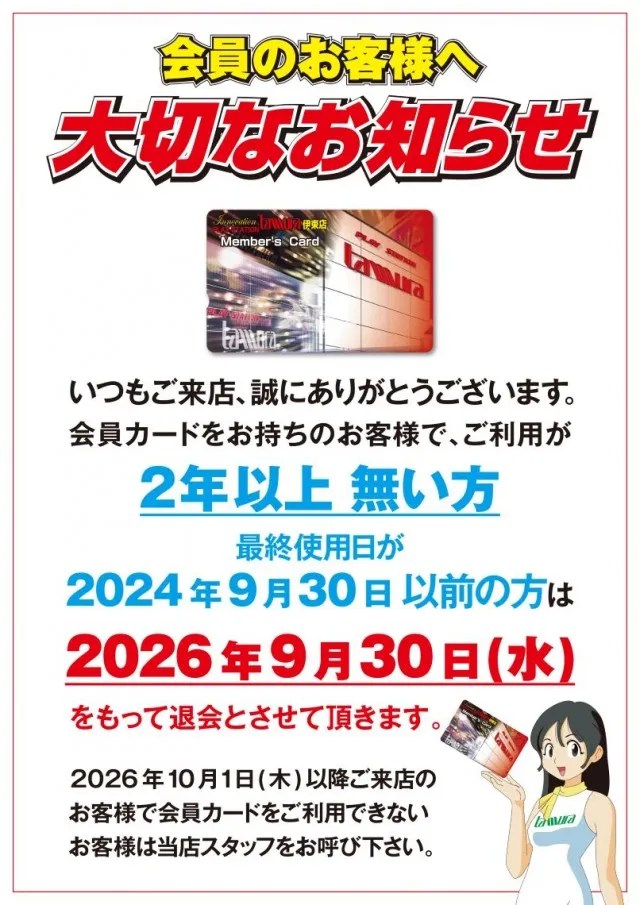 プレイステーションタムラ伊東店の最新情報画像