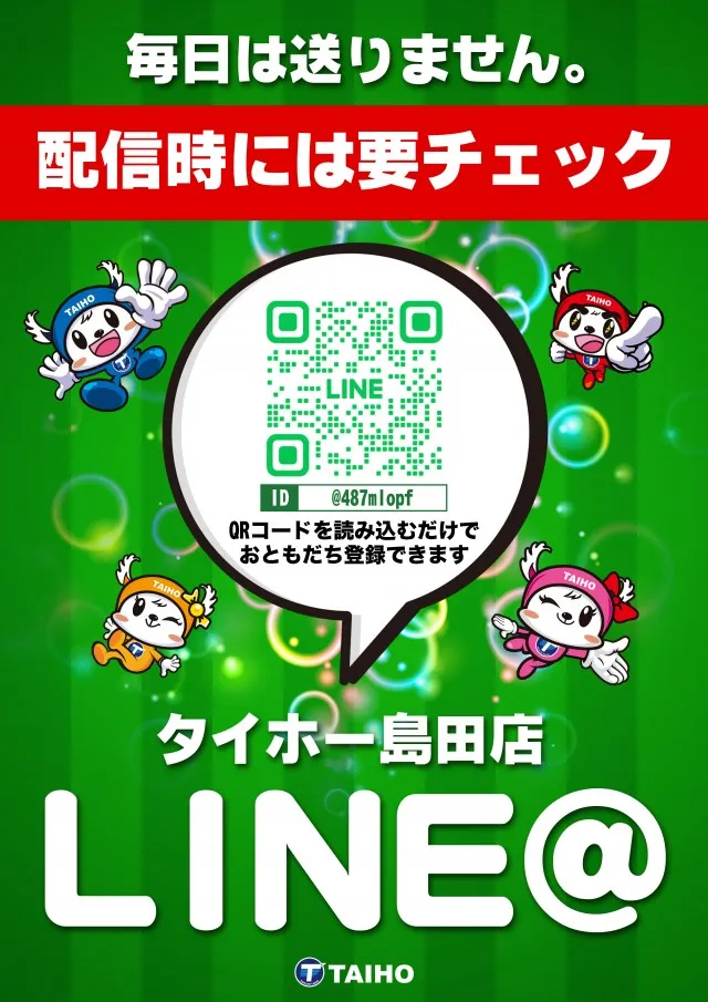 タイホー島田の最新情報画像