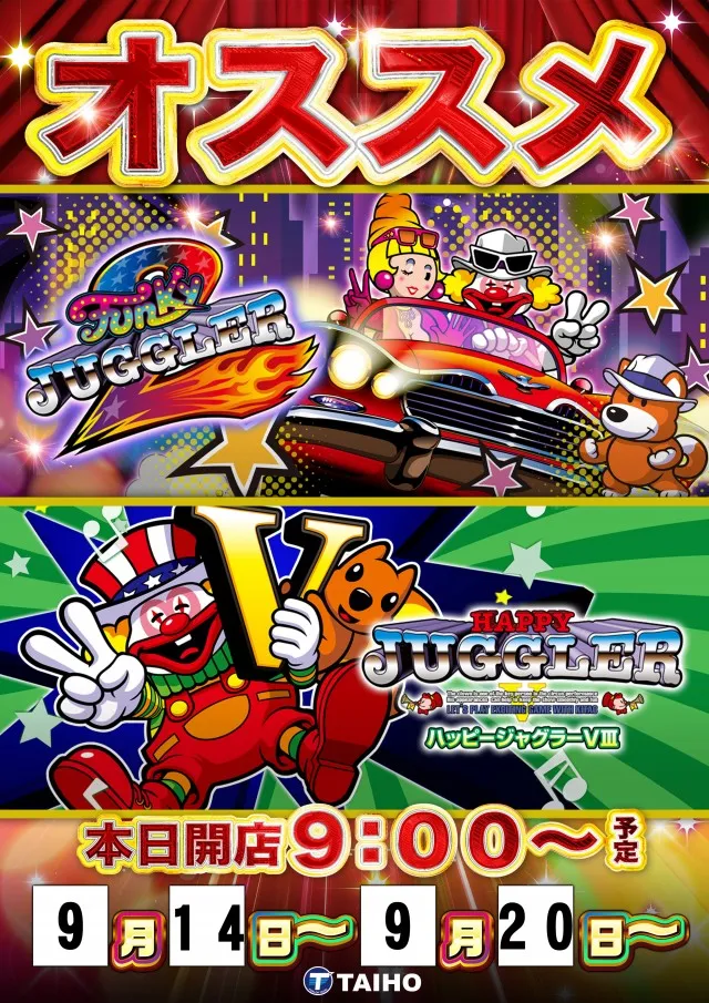 タイホー島田の最新情報画像