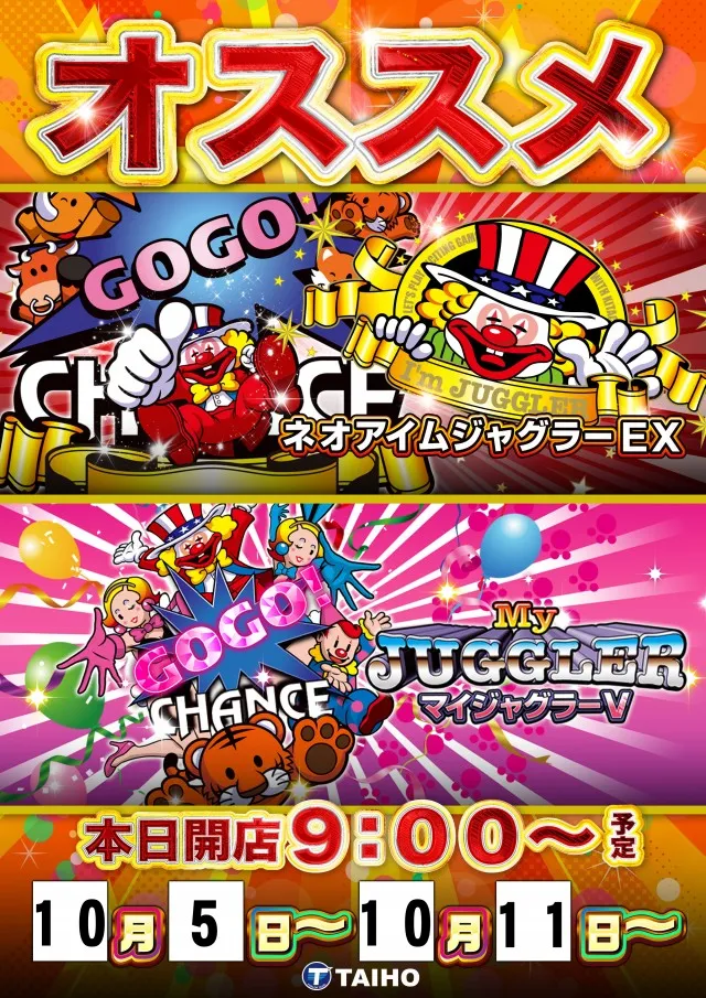 タイホー島田の最新情報画像