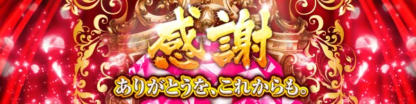 タイホー島田の最新情報画像