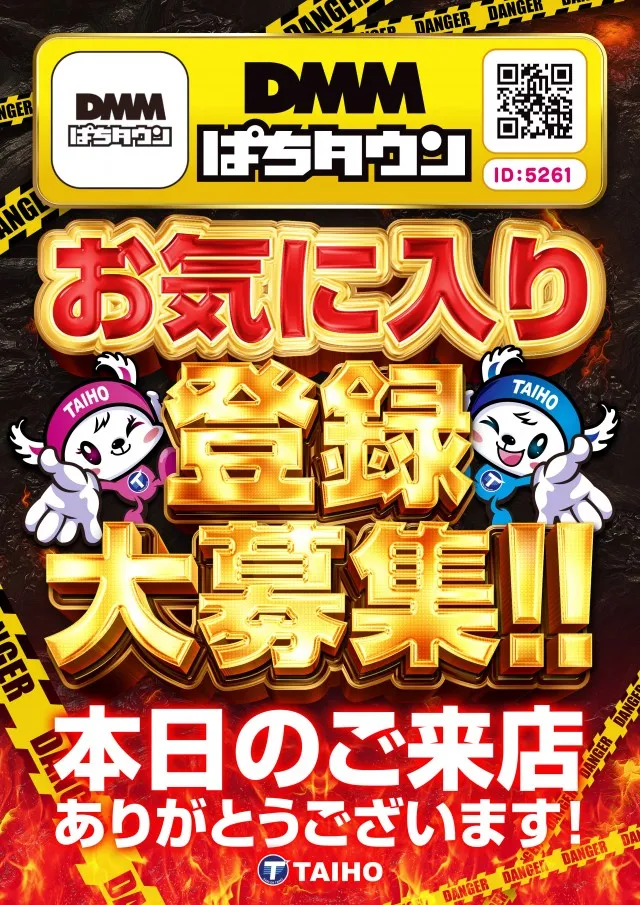 タイホー島田の最新情報画像