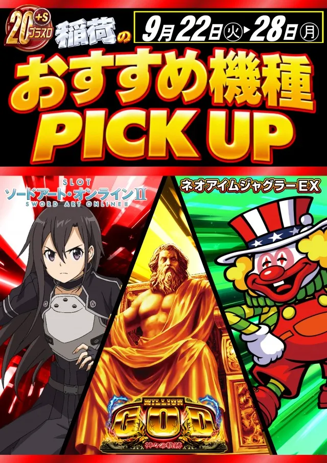 ABC島田稲荷店の最新情報画像