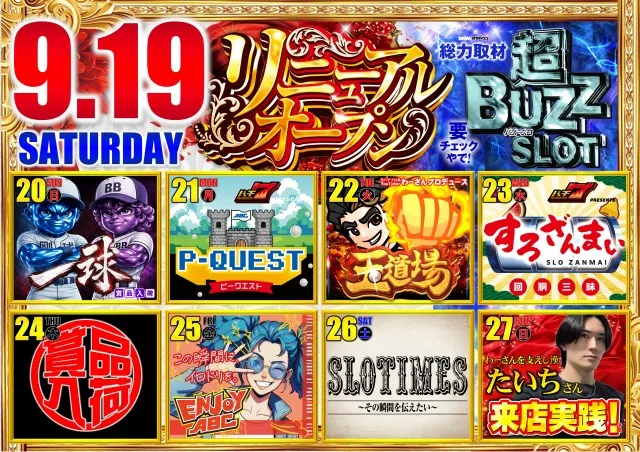 ABC島田稲荷店の最新情報画像