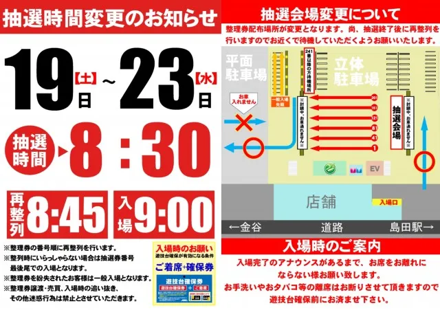 ABC島田稲荷店の最新情報画像
