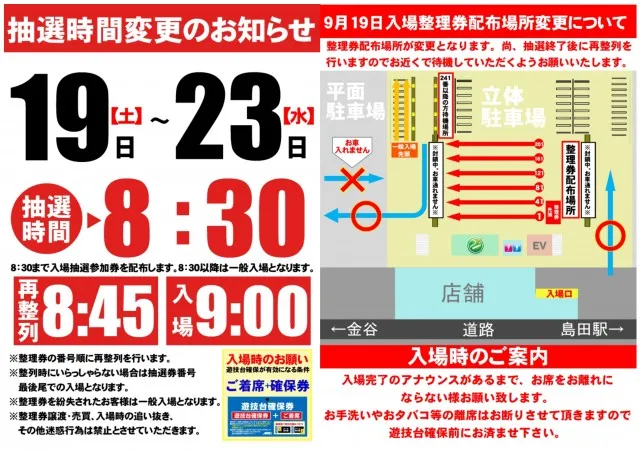 ABC島田稲荷店の最新情報画像