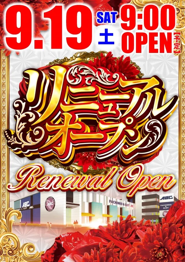 ABC島田稲荷店の最新情報画像
