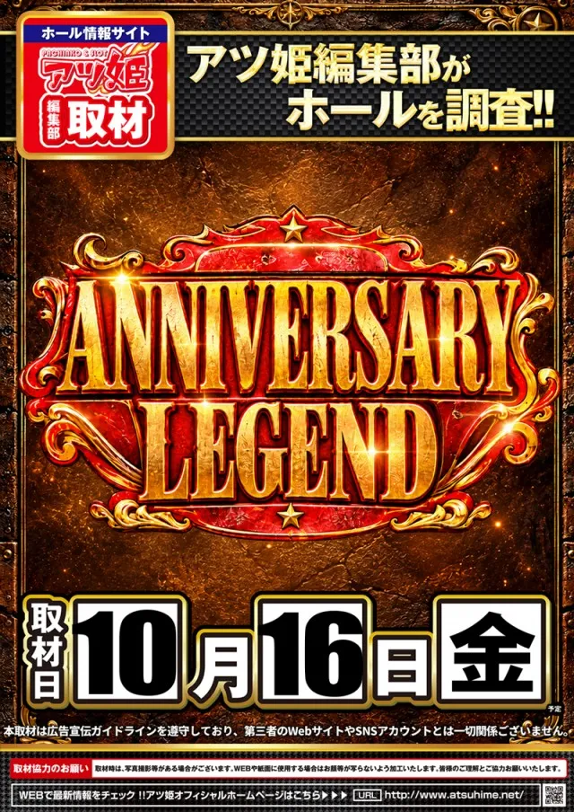 コンコルド島田六合店の最新情報画像