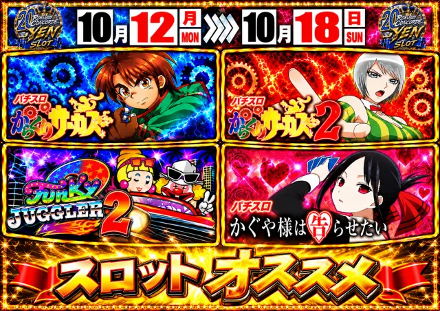 コンコルド島田六合店の最新情報画像